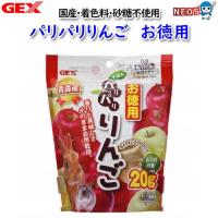 GEX　パリパリりんご　お徳用　20g | 熱帯魚通販のネオス