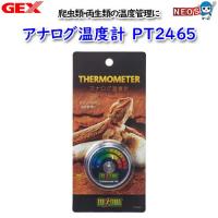 GEX　アナログ温度計　PT2465 | 熱帯魚通販のネオス