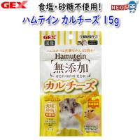 GEX　ハムテイン　カルチーズ　15g | 熱帯魚通販のネオス