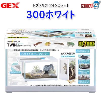 GEX レプテリア300highのおすすめ人気商品一覧 通販 - Yahoo!ショッピング