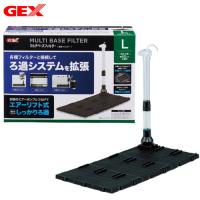 (アクアリウム　用品)GEX　マルチ ベースフィルター(本体)　L　（60cm水槽用） | 熱帯魚通販のネオス