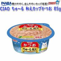 いなばペットフード　CIAO　カップ　ちゅ〜る和えカップ　かつお　85g　NC-92 | 熱帯魚通販のネオス