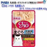 ネコポス290円いなばペットフード　CIAO　パウチ　乳酸菌入り　まぐろ　ささみ入りかつお節味　40g　IC-301 | 熱帯魚通販のネオス