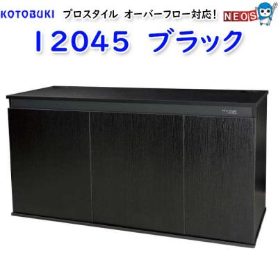 コトブキ工芸 水槽台、キャビネット｜水槽用品｜熱帯魚、アクアリウム