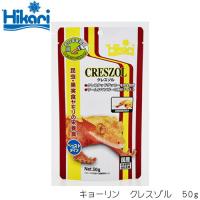 (アクアリウム 用品)キョーリン クレスゾル 50g　餌/えさ/エサ/観賞魚/餌やり | 熱帯魚通販のネオス