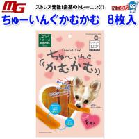 マルカン　ちゅーいんぐかむかむ　8枚入 | 熱帯魚通販のネオス