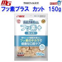 マルカン　ゴン太の歯磨き専用ガム　フッ素プラス　カット　アパタイトカルシウム入り　150g | 熱帯魚通販のネオス