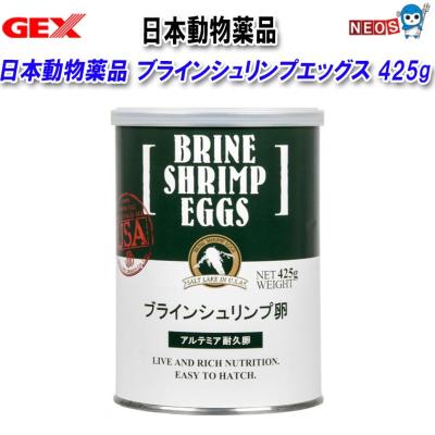 高品質　ブラインシュリンプ　425g ブラインシュリンプ425（魚のエサ）｜熱帯魚、アクアリウム用品