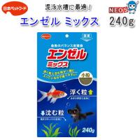 日本ペットフード　エンゼル ミックス　240g | 熱帯魚通販のネオス