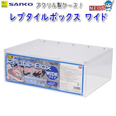 SANKO レプタイルボックスのおすすめ人気商品一覧 通販 - Yahoo