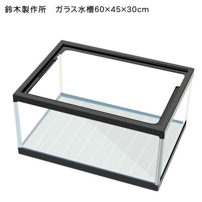 600 450 300（水槽）｜熱帯魚、アクアリウム用品 | ペット用品、生き物