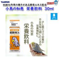 トーラス　小鳥の知恵　栄養飲料　30ml | 熱帯魚通販のネオス