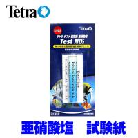 (アクアリウム 用品)テトラ　テスト　試験紙亜硝酸塩 | 熱帯魚通販のネオス