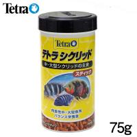 (アクアリウム 用品)テトラ　シクリッド　スティック　75g　餌/えさ/エサ/観賞魚/餌やり | 熱帯魚通販のネオス