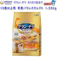 ユニ・チャーム　グラン・デリ　カリカリ仕立て　10歳以上用　栄養バランスセレクト　1.55kg（387.5g×4袋） | 熱帯魚通販のネオス