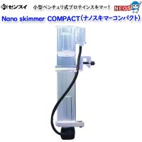 ゼンスイ　Nana skimmer COMPACT (ナノスキマーコンパクト) | 熱帯魚通販のネオス