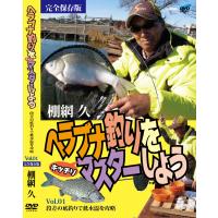 棚網久　ヘラブナ釣りをキッチリマスターしよう Vol.1 段差の底釣りで低水温を攻略 | FISHEYE