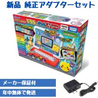 【純正アダプターセット】ポケモン マウスでゲットパソコン ピカッとアカデミー 電子玩具 | HobbyShopあかり ラッピング可