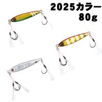 ダイワ　ソルティガCVジグ　SLJ　80g　2025カラー【メール便可】 | いのまた釣具店 Yahoo!店