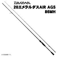 ダイワ　20エメラルダス　AIR　AGS　86MH | いのまた釣具店 Yahoo!店