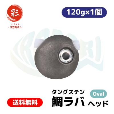 タングステン タイラバ ヘッド 120の商品一覧 通販 - Yahoo タングステン タイラバ ヘッド 120の商品一覧 通販 - Yahoo