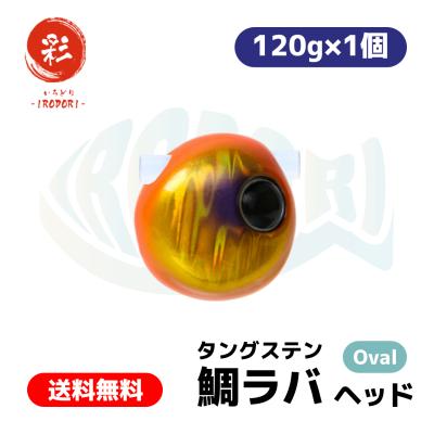 タングステン タイラバ ヘッド 120の商品一覧 通販 - Yahoo タングステン タイラバ ヘッド 120の商品一覧 通販 - Yahoo