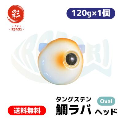 タングステン タイラバ ヘッド 120の商品一覧 通販 - Yahoo タングステン タイラバ ヘッド 120の商品一覧 通販 - Yahoo