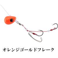 ジャッカル TGビンビンテンヤ鯛夢 遊動 8号 F-0006 オレンジゴールドフレーク | I.SELECT