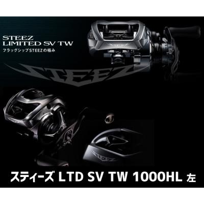 フィッシング相模屋Yahoo!店 - スティーズ LTD SV TW｜Yahoo!ショッピング