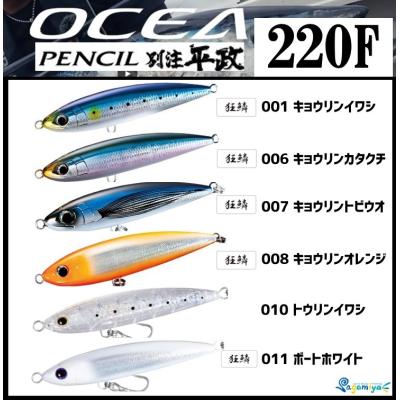 シマノ 別注ヒラマサ 220の商品一覧 通販 - Yahoo!ショッピング シマノ 別注ヒラマサ 220の商品一覧 通販 - Yahoo!ショッピング