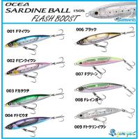 決算セール価格 シマノ オシア サーディンボール130s フラッシュブースト Xu S13u フィッシング相模屋yahoo 店 通販 Yahoo ショッピング