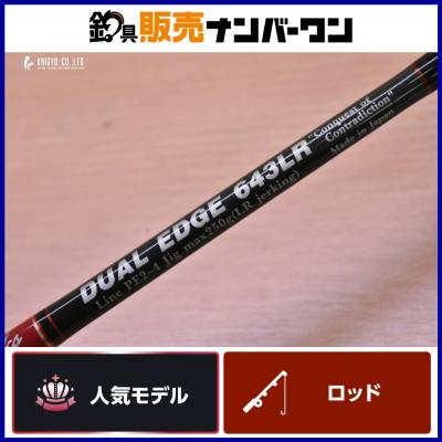 MCワークス デュアルエッジ 643LR スペシャルモデル MC works MCワークス デュアルエッジ 643LR スペシャルモデル MC works