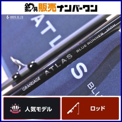 アピア グランデージ アトラス ブルーランナー 100H スピニングロッド