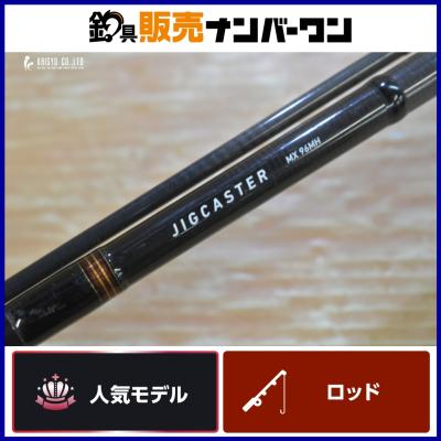 ダイワ ジグキャスター MX 96MH スピニングロッド DAIWA JIGCASTER