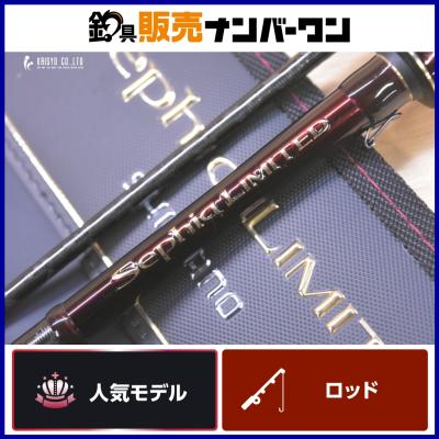 セフィアリミテッド 77ml（ロッド、釣り竿）｜釣り | アウトドア、釣り