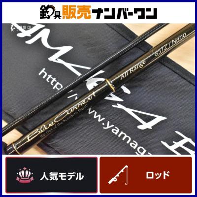 ヤマガブランクス 商品一覧 - 釣具販売ナンバーワン - 売れ筋通販 