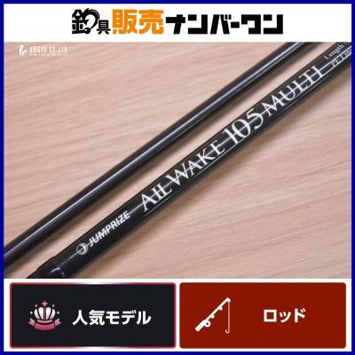 JUMPRIZE ショアジギングロッド｜ロッド、釣り竿｜釣り｜アウトドア 