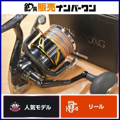 ステラ14000xg(シマノ)の商品一覧 通販 - Yahoo!ショッピング ステラ14000xg(シマノ)の商品一覧 通販 - Yahoo!ショッピング