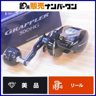 シマノ グラップラー 300hg スプール（アウトドア、釣り、旅行用品）の