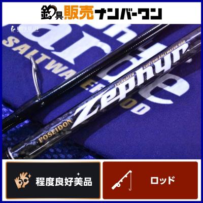 エバーグリーン ゼファー(シーバスロッド)の商品一覧|ロッド エバーグリーン ゼファー(シーバスロッド)の商品一覧|ロッド
