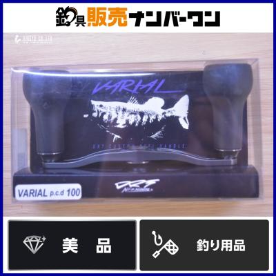 drt バリアルハンドルのおすすめ人気商品一覧 通販 - Yahoo!ショッピング