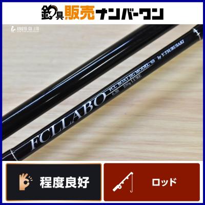 FCLLABO 商品一覧 - 釣具販売ナンバーワン - 売れ筋通販 - Yahoo