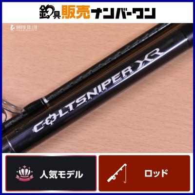 美品 SHIMANOコルトスナイパーXR S100H シマノ コルトスナイパーXR S100MH (ロッド・釣竿) 価格比較