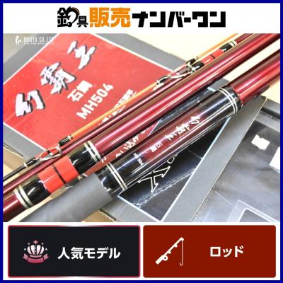 ダイワ 幻覇王石鯛MH 544・Qのおすすめ人気商品一覧 通販 - Yahoo
