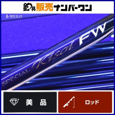シマノ スペシャル 競 FW H2.75 90 NF SHIMANO SPECIAL キソイ シマノ スペシャル 競 FW H2.75 90 NF SHIMANO SPECIAL キソイ