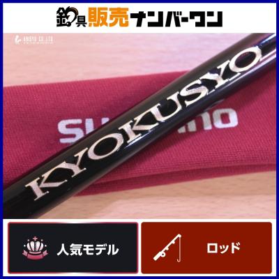 シマノ 極翔の商品一覧 通販 - Yahoo!ショッピング シマノ 極翔の商品一覧 通販 - Yahoo!ショッピング
