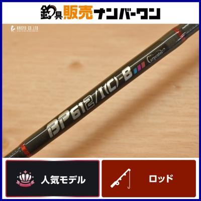 カーペンター ロッドの商品一覧 通販 - Yahoo!ショッピング カーペンター ロッドの商品一覧 通販 - Yahoo!ショッピング