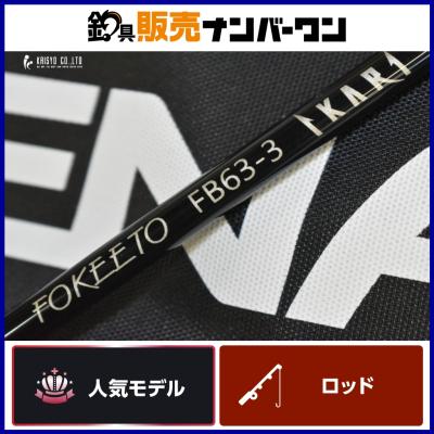 ZENAQ ゼナック フォキート イカリ FB63-3 ベイト 2ピース ZENAQ ゼナック フォキート イカリ FB63-3 ベイト 2ピース