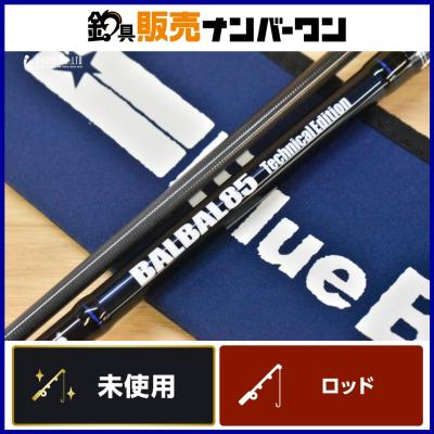BlueBlue（ブルーブルー） バルバル 85 テクニカルエディション