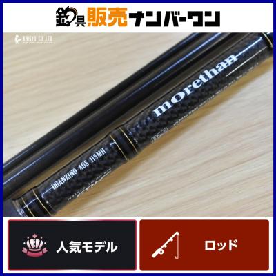 釣具販売ナンバーワン - シーバスロッド｜Yahoo!ショッピング